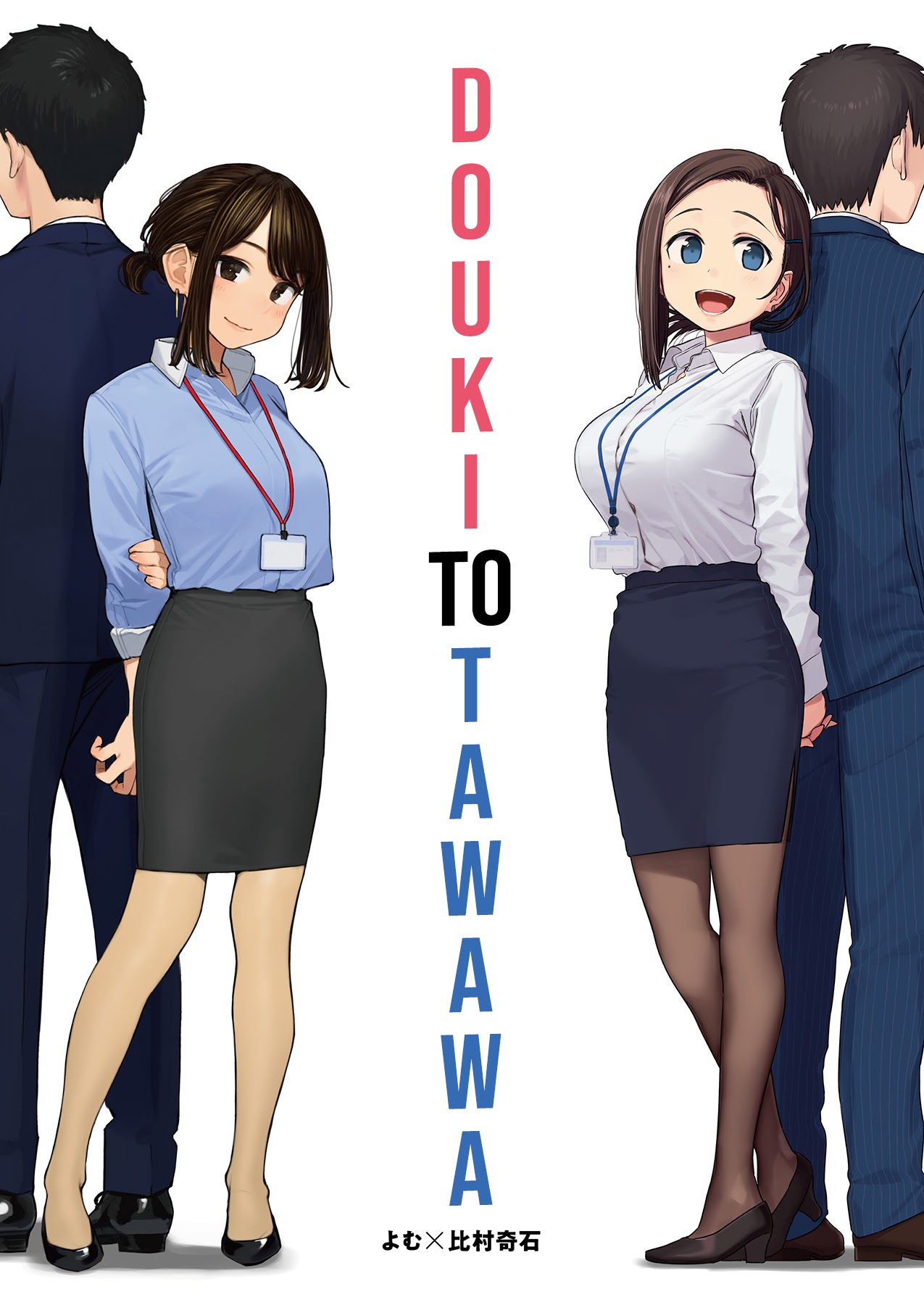 Senpai Is Mine Chapter 29 Gambar 7